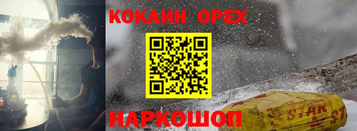 COCAIN Эквадор Кувандык