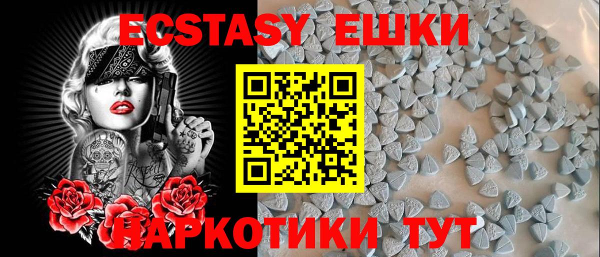 Кувандык  ЭКСТАЗИ  Вход с VPN  ЭКСТАЗИ XTC  ЭКСТАЗИ TESLA 