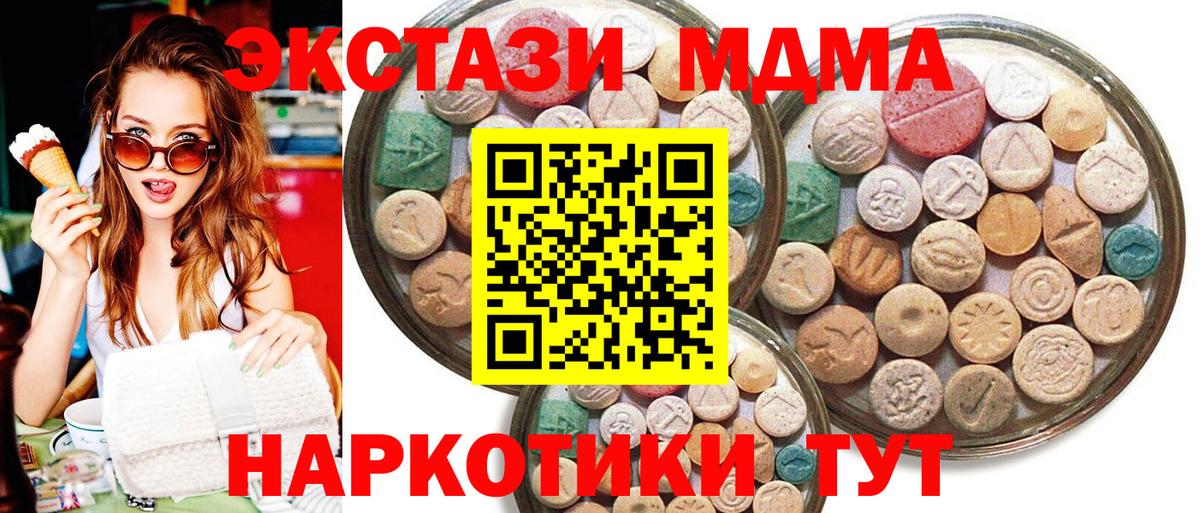 Ecstasy ешки Кувандык