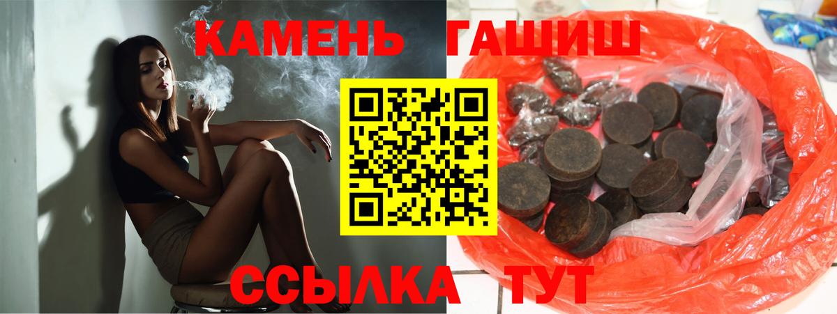 ГАШ hashish Кувандык