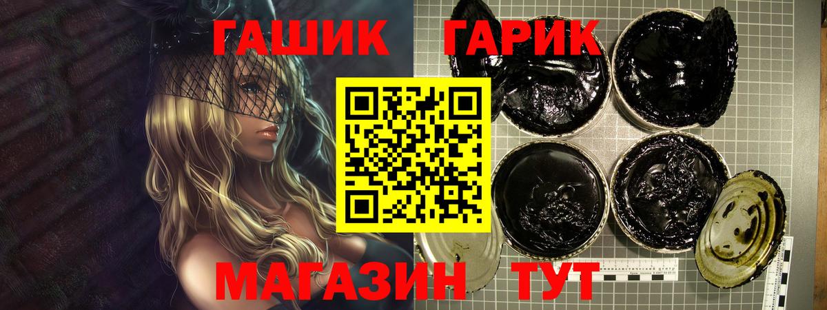 ГАШ Cannabis  Вход с VPN  ГАШИШ  Кувандык  дарнет шоп  Гашиш гашик 