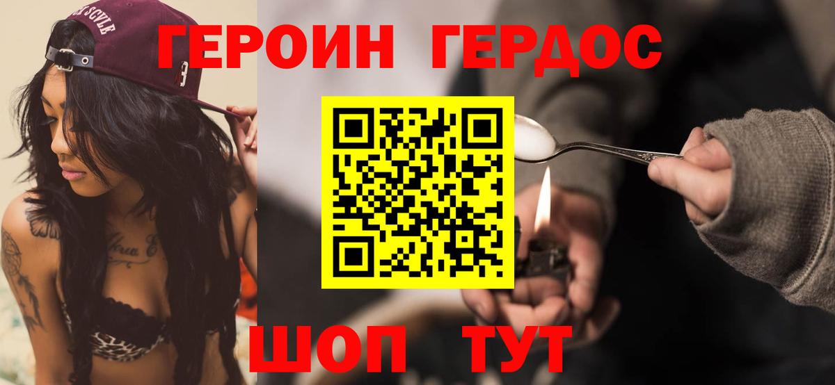 ГЕРОИН VHQ  Вход с VPN  Кувандык 