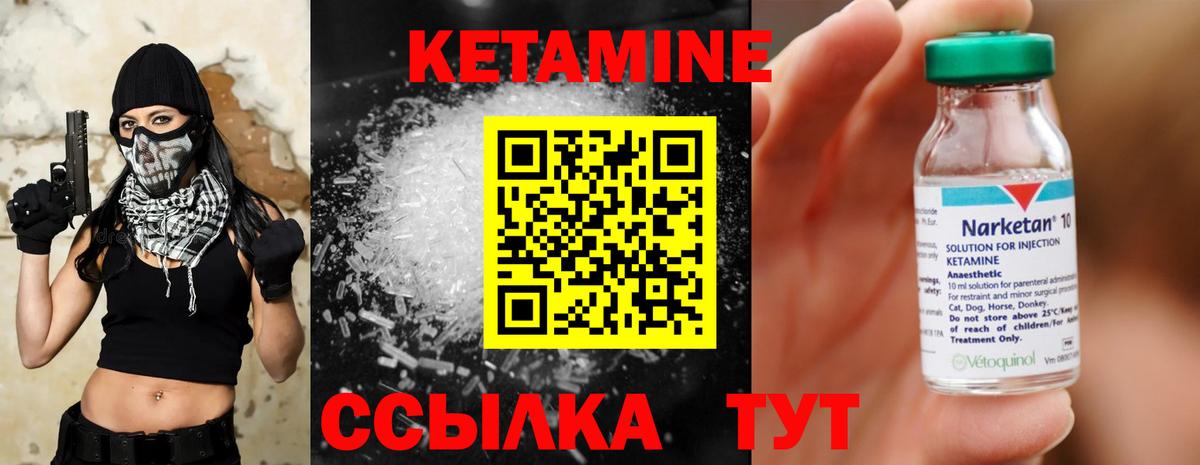 КЕТАМИН VHQ  КЕТАМИН ketamine  Вход с VPN  Кувандык 