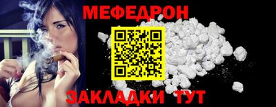 меф Изобильный