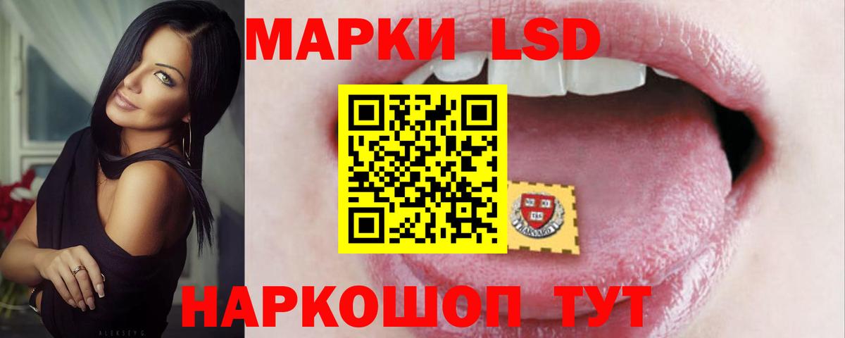 ЛСД экстази  Лсд 25 экстази ecstasy  Кувандык  Вход с VPN  LSD-25 экстази ecstasy 