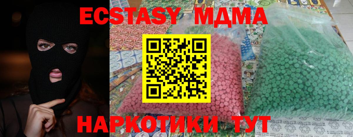 MDMA молли  MDMA  MDMA VHQ  Кувандык  Вход с VPN 