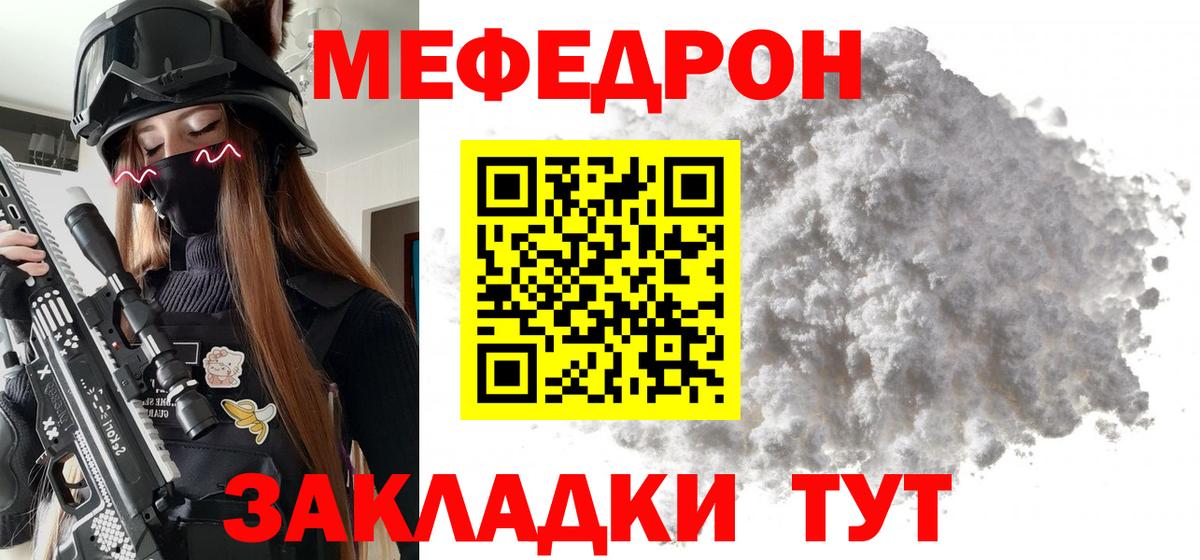 Кувандык  Меф кристаллы  МЯУ-МЯУ VHQ  Вход с VPN 
