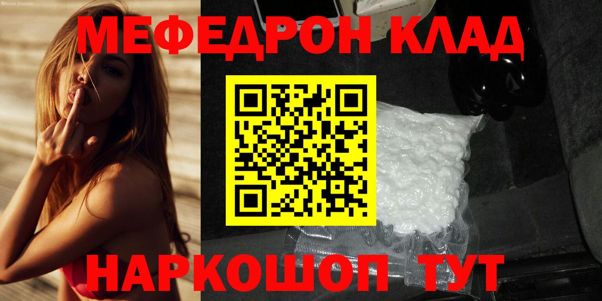 МЕФ кристаллы  Cocaine  A PVP СОЛЬ кристаллы  Вход с VPN  КЕТАМИН  Купить наркоту  Кувандык  Марихуана 