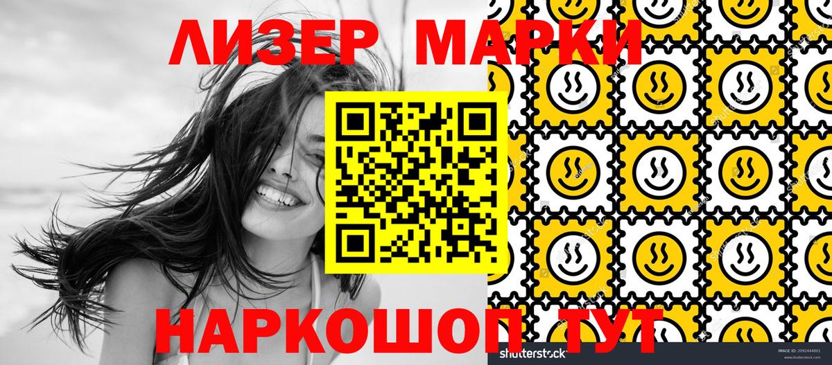 Кувандык  Наркотические марки 1,8мг  Вход с VPN  сколько стоит  Наркотические марки 1,8мг 