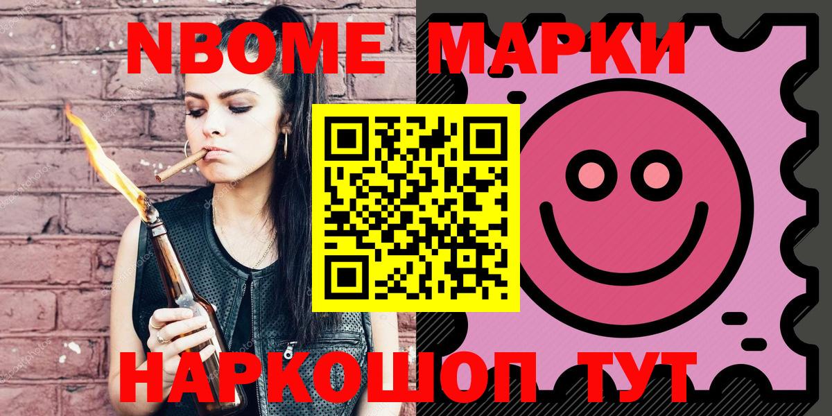 Наркотические марки 1500мкг Кувандык