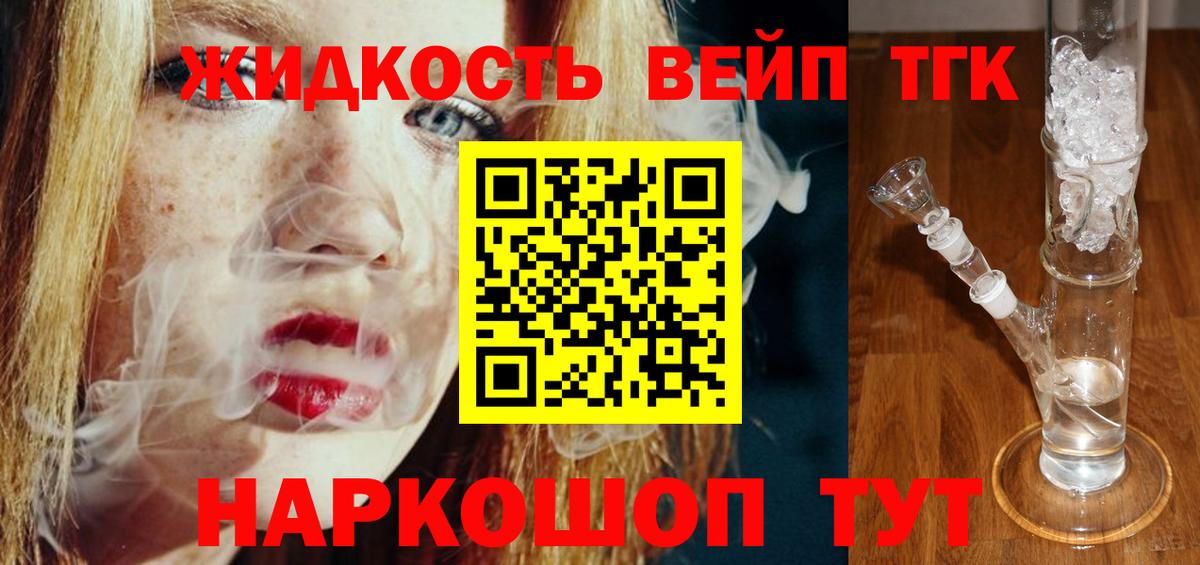 где купить наркоту  Вход с VPN  Кувандык  Дистиллят ТГК жижа 