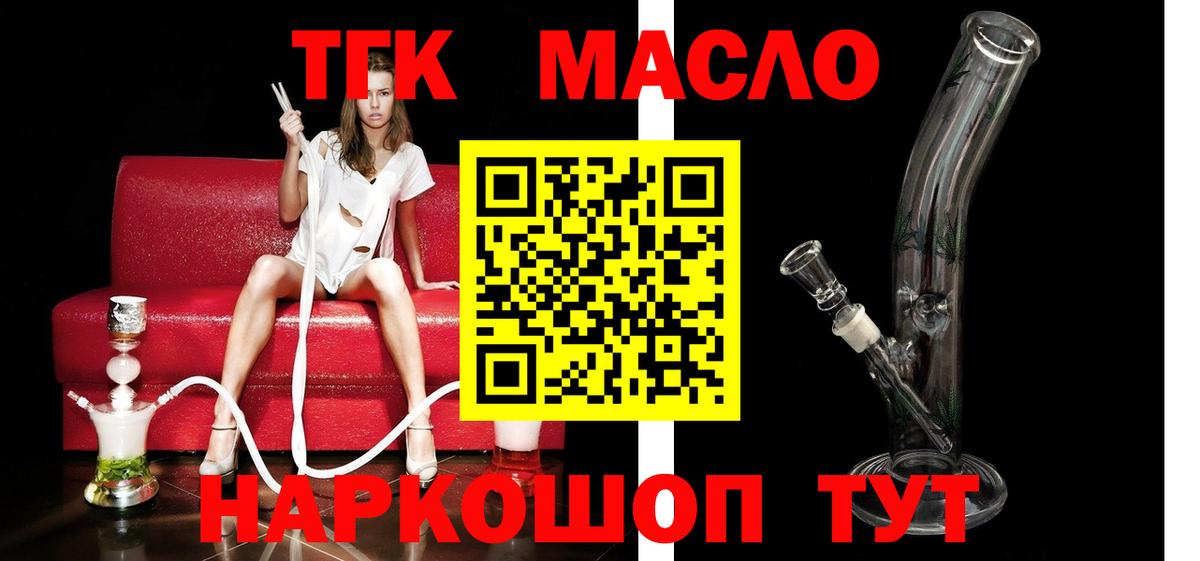Дистиллят ТГК жижа Кувандык