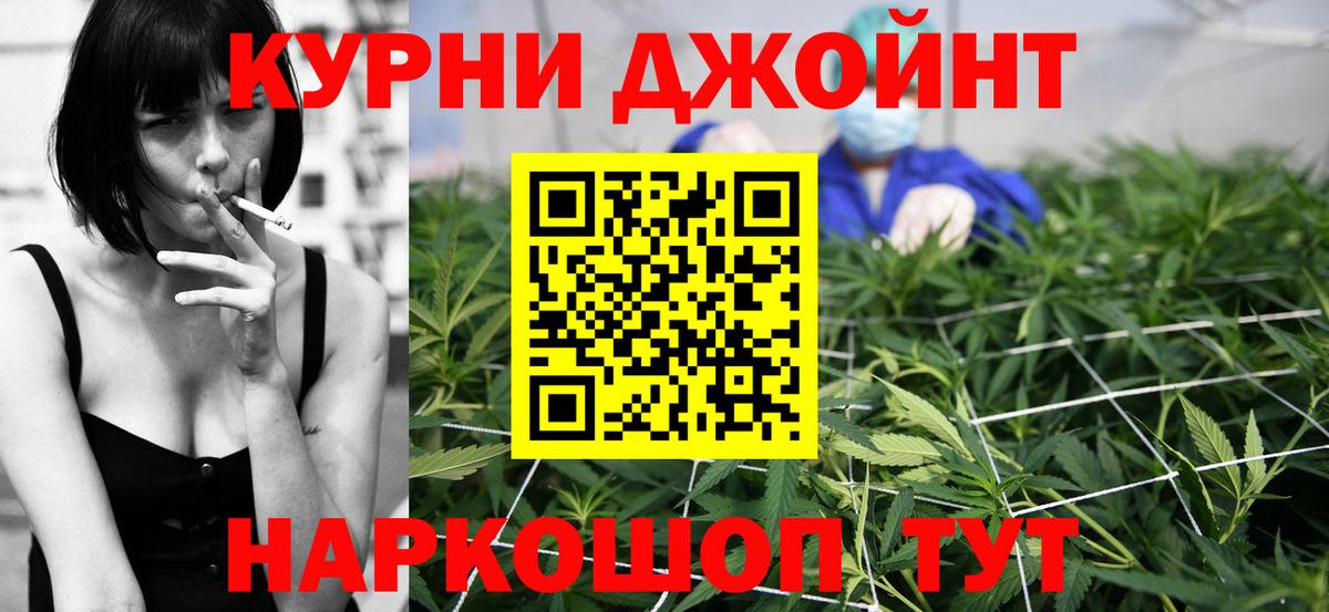 Каннабис LSD WEED  Вход с VPN  Кувандык  Каннабис план  Марихуана Bruce Banner 
